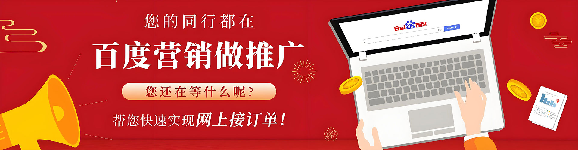 嘉兴百度优化推广