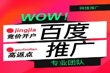 百度竞价运营的长期策略：如何保持持续的广告效果
